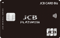 JCB CARD Bizプラチナ